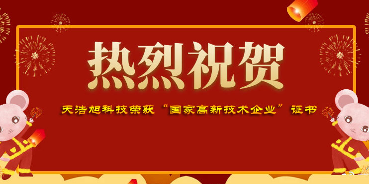 大宝娱乐科技荣获高新手艺企业认定