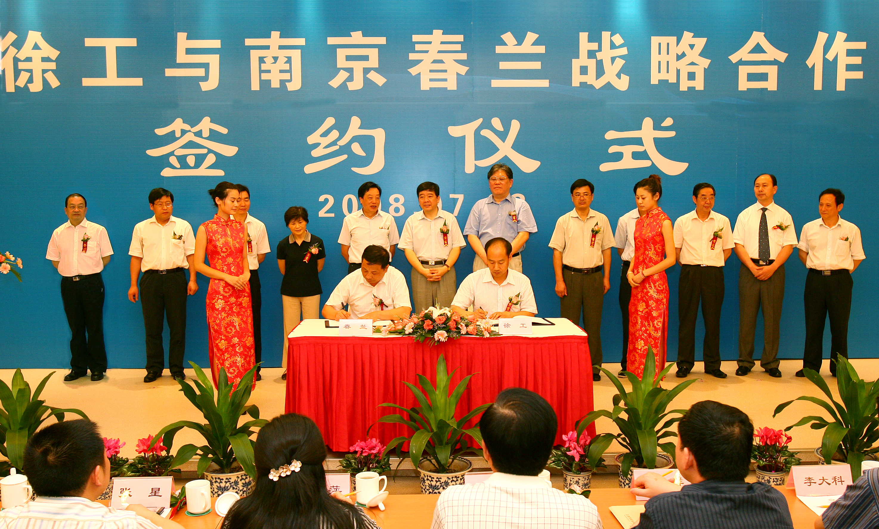 不朽情缘-官方网站收购漯河春兰汽车造作有限公司并改名为漯河不朽情缘-官方网站汽车造作有限公司