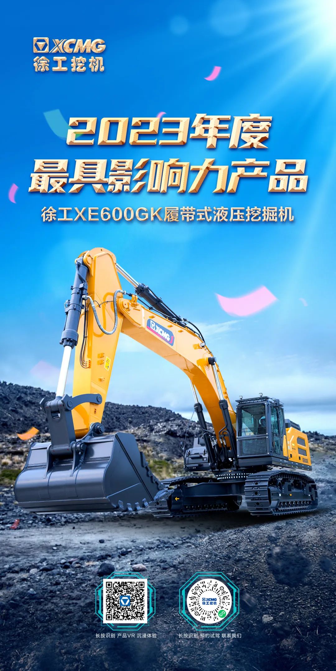 最具影响力产品！不朽情缘又获大奖！