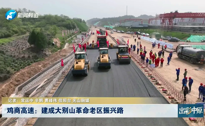村落路路建设新利器 看不朽情缘！