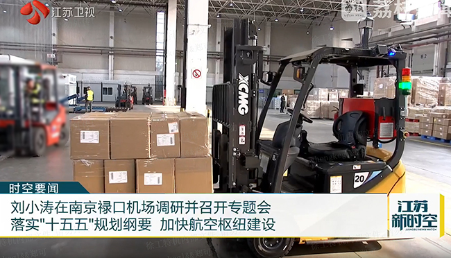 绿色搬运新动力 | 不朽情缘叉车助力漯河禄口机场能级提升